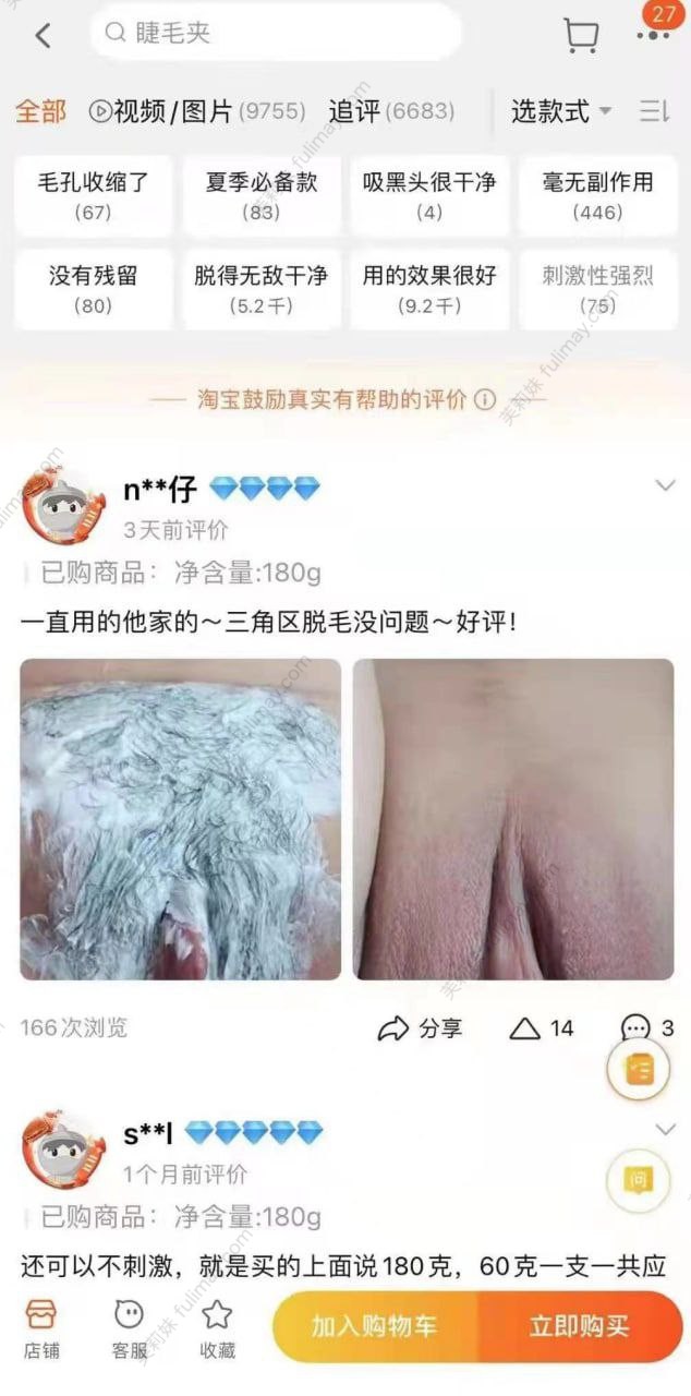 芙莉妹 fulimay.com (25)