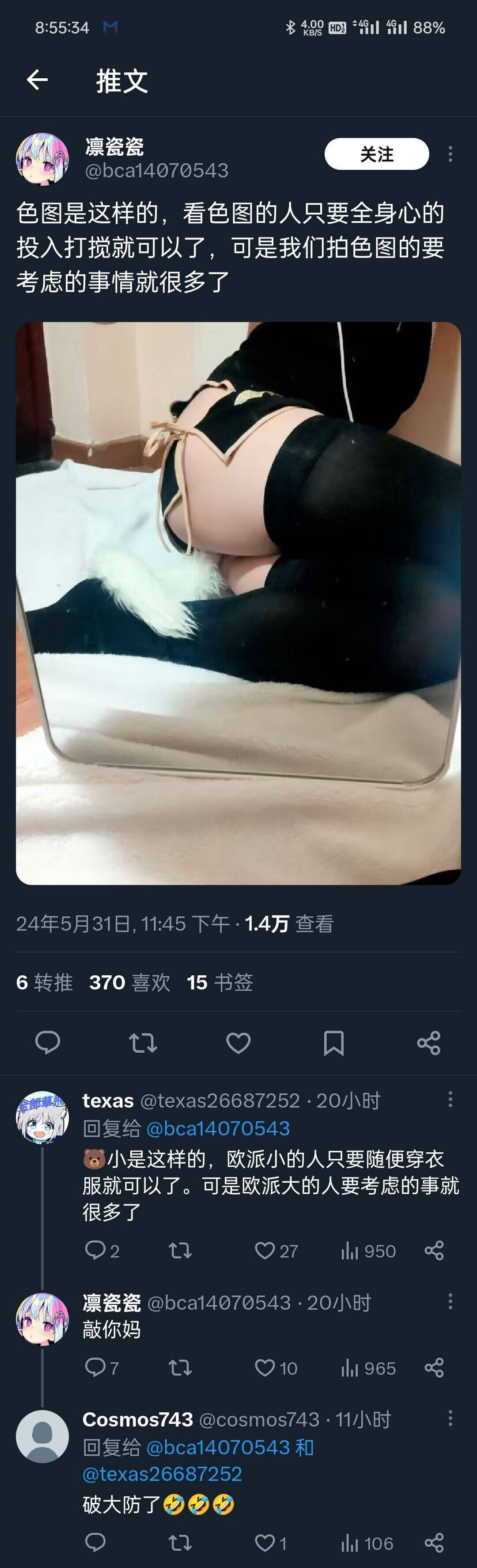 芙莉妹fulimay.com (11)